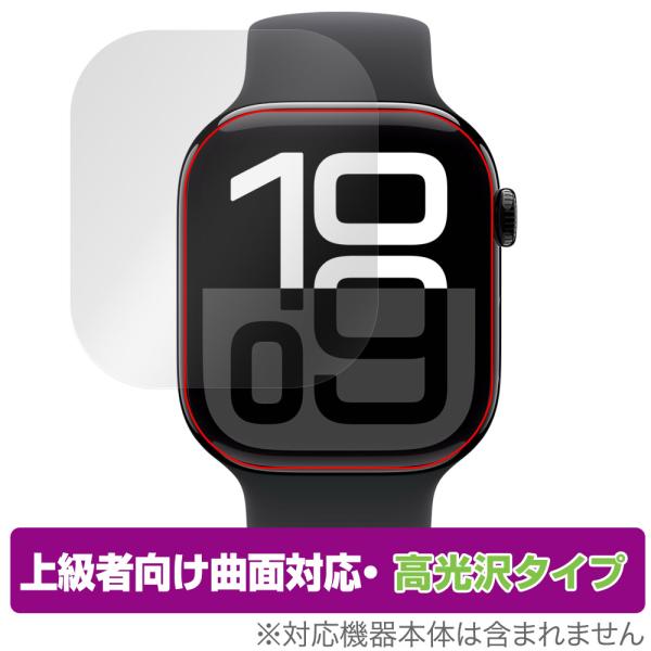 Apple Watch Series 10 46mm 保護 フィルム OverLay FLEX 高光...