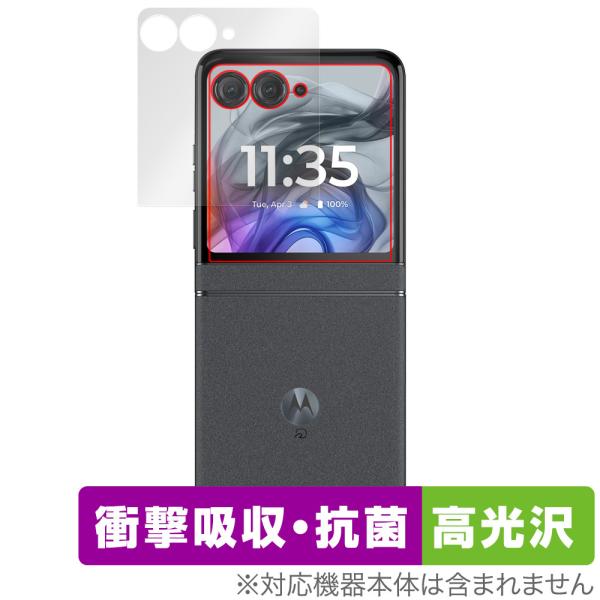 motorola razr 50 保護 フィルム OverLay Absorber 高光沢 for ...