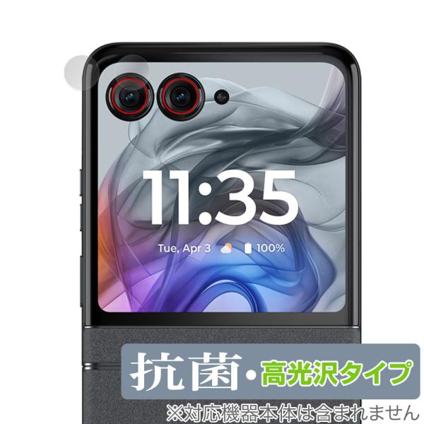motorola razr 50 カメラレンズ用 保護 フィルム OverLay 抗菌 Brilli...