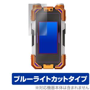 CSMカイザフォンXX 保護 フィルム OverLay Eye Protector for バンダイ 仮面ライダーネクストカイザ 目に優しい ブルーライトカット 爆買