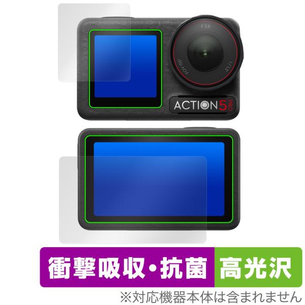 DJI Osmo Action 5 Pro フロント画面 リア画面 フィルム OverLay Abs...