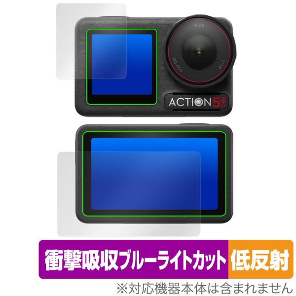 DJI Osmo Action 5 Pro フロント画面 リア画面 フィルム OverLay Abs...