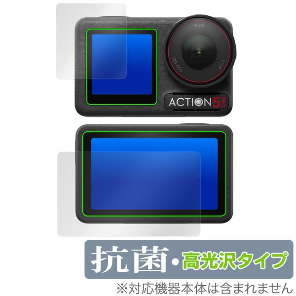 DJI Osmo Action 5 Pro フロント画面 リア画面 フィルム OverLay 抗菌 ...