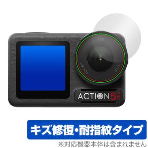 DJI Osmo Action 5 Pro カメラレンズ用 保護 フィルム OverLay Magic for ディジェイアイ アクションカメラ 傷修復 耐指紋 コーティング 爆買