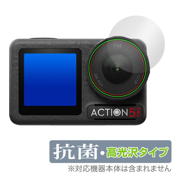 DJI Osmo Action 5 Pro カメラレンズ用 保護 フィルム OverLay 抗菌 B...