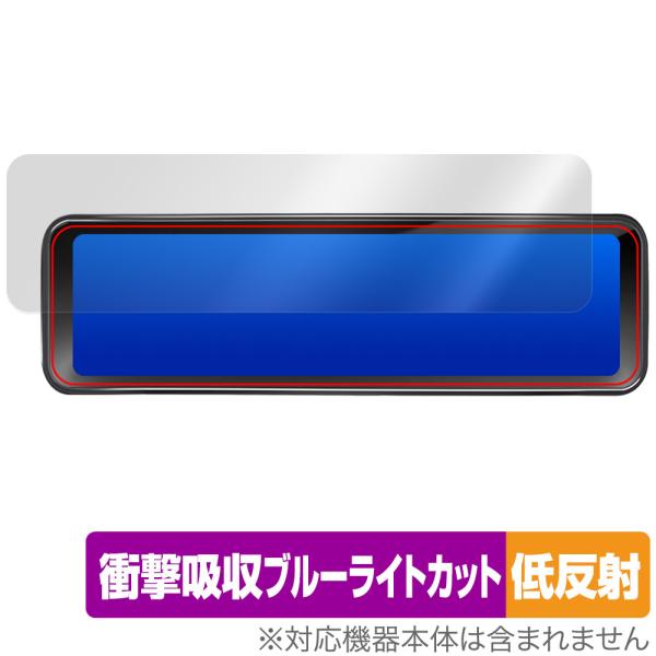 PORMIDO 11インチ ミラー型ドライブレコーダー PRD81C 保護 フィルム OverLay...