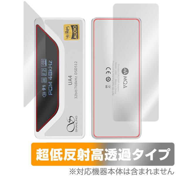 Shanling UA4 表面 背面 フィルム OverLay Plus Premium for シ...