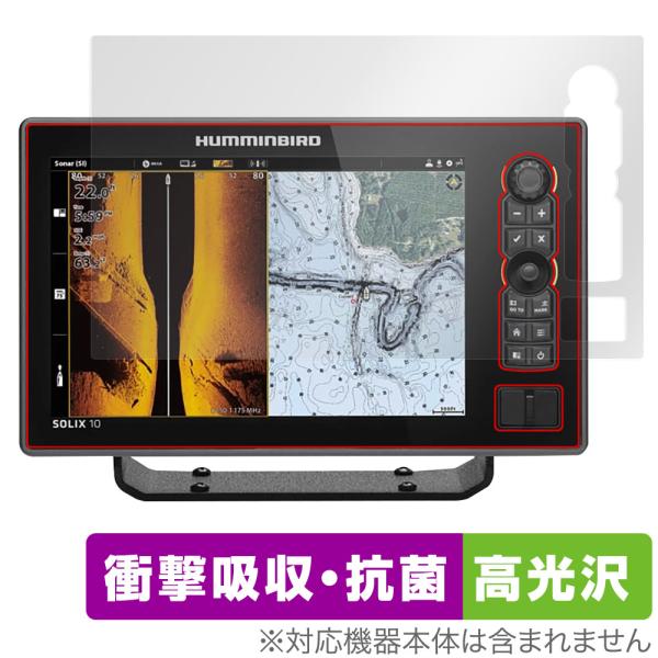 HUMMINBIRD SOLIX 10 CHIRP MEGA SI＋ GPS G3 G2 保護フィル...