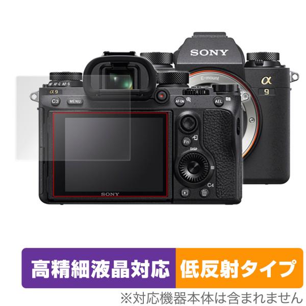 SONY デジタル一眼カメラ α1 α9 II α7R IV α7S III α7C 保護フィルム ...