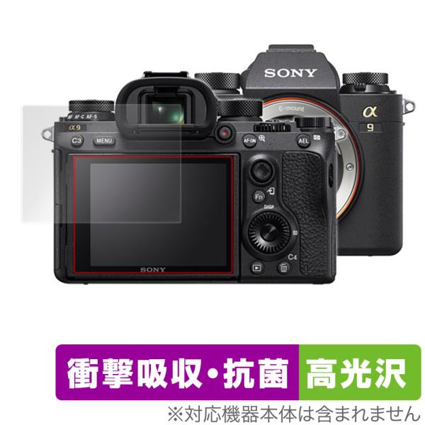 SONY デジタル一眼カメラ α1 α9 II α7R IV α7S III α7C 保護フィルム ...