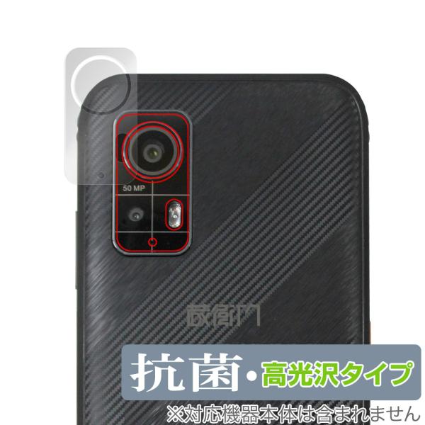 蔵衛門Pocket(KCT04) リアカメラ用 保護 フィルム OverLay 抗菌 Brillia...