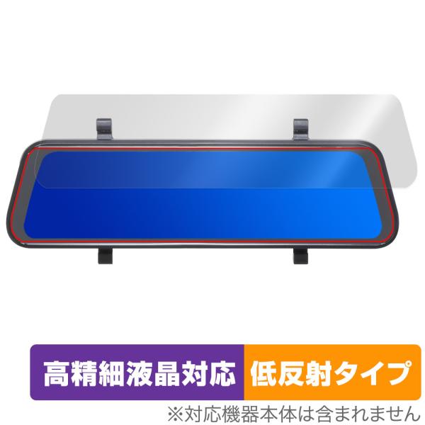 KEIYO デジタルバックミラー AN-DM001 保護 フィルム OverLay Plus Lit...