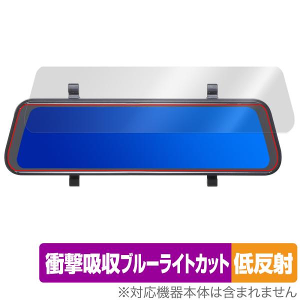 KEIYO デジタルバックミラー AN-DM001 保護 フィルム OverLay Absorber...