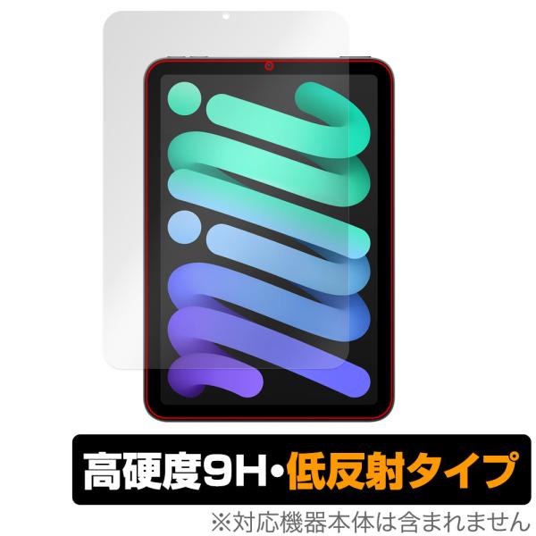iPad mini (A17 Pro) 第7世代 (2024) 保護 フィルム OverLay 9H...