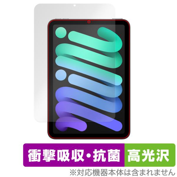 iPad mini (A17 Pro) 第7世代 (2024) 保護 フィルム OverLay Ab...