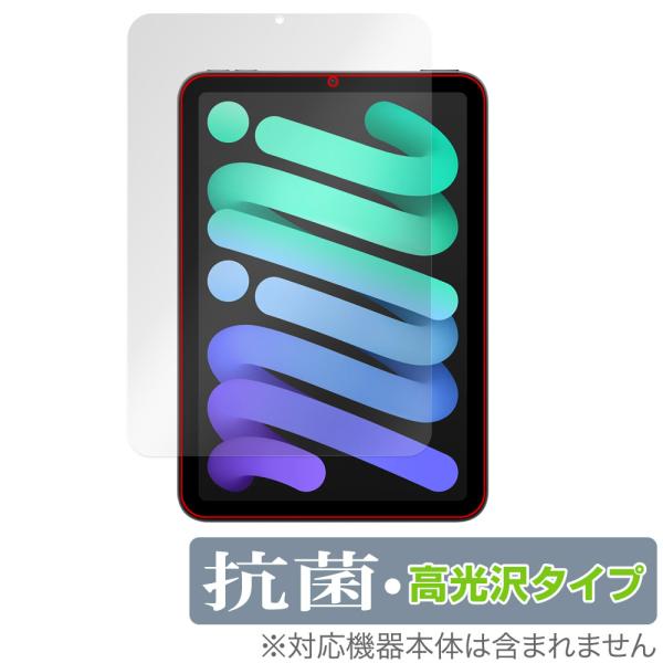 iPad mini (A17 Pro) 第7世代 (2024) 保護 フィルム OverLay 抗菌...