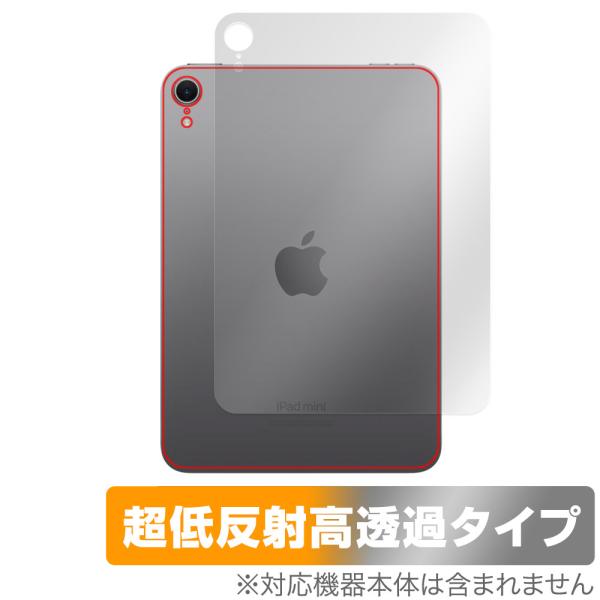 iPad mini (A17 Pro) 第7世代 2024 Wi-Fiモデル 背面 保護 フィルム ...