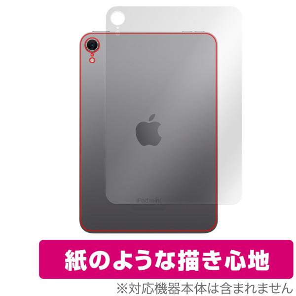 iPad mini (A17 Pro) 第7世代 (2024) Wi-Fiモデル 背面 保護 フィル...