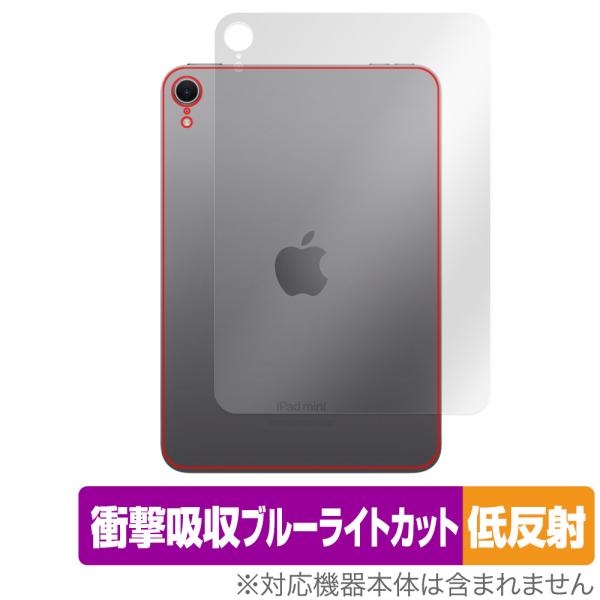 iPad mini (A17 Pro) 第7世代 2024 Wi-Fiモデル 背面 保護 フィルム ...