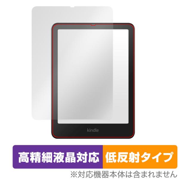 Kindle Colorsoft 25年 Paperwhite 12世代 24年 シグニチャーエディ...