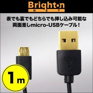 スマホ 充電ケーブル 両面差しmicro-USBケーブル 充電 ケーブル micro-USB｜visavis