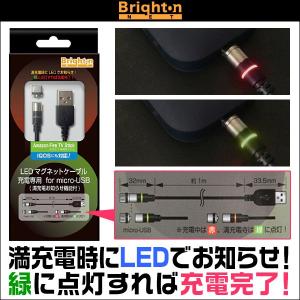 LEDマグネットケーブル 充電専用 for micro-USB (満充電お知らせ機能付)  / 充電専用ケーブル｜visavis