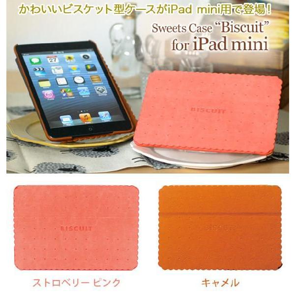 SweetsCase Biscuit for iPad mini