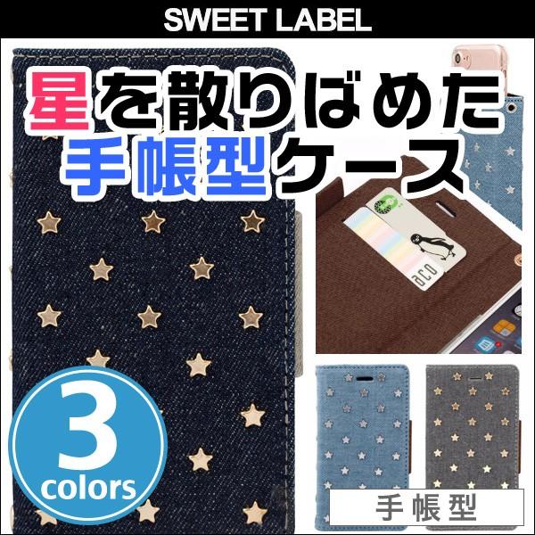 iPhone 8 / iPhone 7 用 SWEET LABEL Baby Stars Case ...