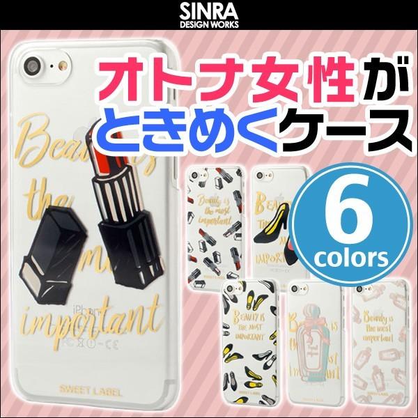 スマホケース iPhone 8 / iPhone 7 用 SWEET LABEL Collectib...
