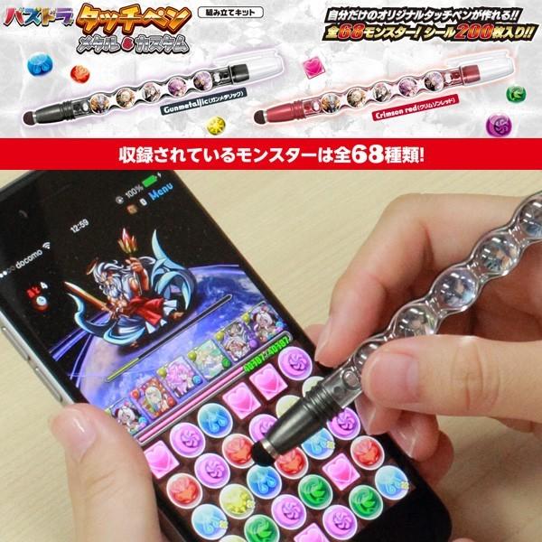 パズドラ!タッチペン メタル＆カスタム Su-Pen POP! 【ポストイン指定商品】 パズドラ タ...