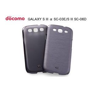 SC-03E ギャラクシー S III α ハードコーティングシェルジャケット for GALAXY S III α SC-03E/S III SC-06D｜visavis