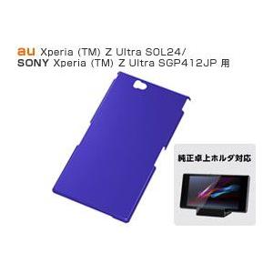 ハードコーティング・シェルジャケット for Xperia (TM) Z Ultra SOL24/SGP412JP｜visavis