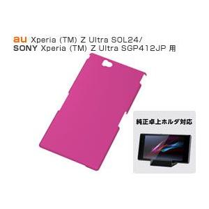 マットハードコーティング・シェルジャケット for Xperia (TM) Z Ultra SOL24/SGP412JP｜visavis