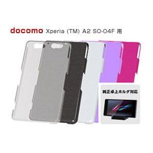 ハードコーティング・シェルジャケット for Xperia (TM) A2 SO-04F｜visavis