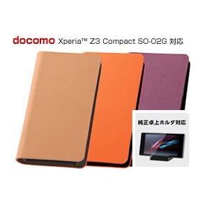 ブックカバータイプ・クラシック・レザージャケット(本革タイプ) for Xperia (TM) Z3 Compact SO-02G｜visavis