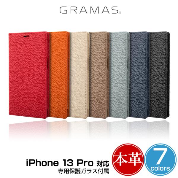 iPhone13 Pro 手帳型レザーケース 本革 GRAMAS Shrunken-calf Lea...