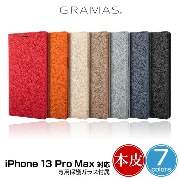 iPhone 13 Pro Max 手帳型レザーケース 本革 GRAMAS Shrunken-cal...