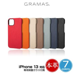 iPhone 13 シェル(背面)型レザーケース 本革 GRAMAS German Shrunken-calf Genuine Leather Shell Case for アイフォン 13 ワイヤレス充電 専用保護ガラス付属｜visavis