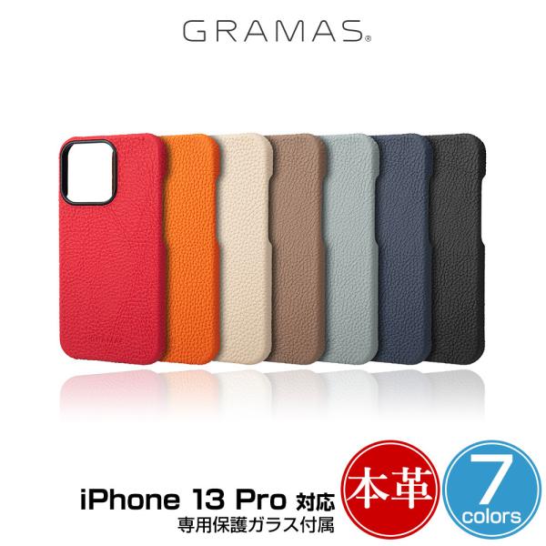 iPhone13Pro シェル(背面)型レザーケース 本革 GRAMAS German Shrunk...