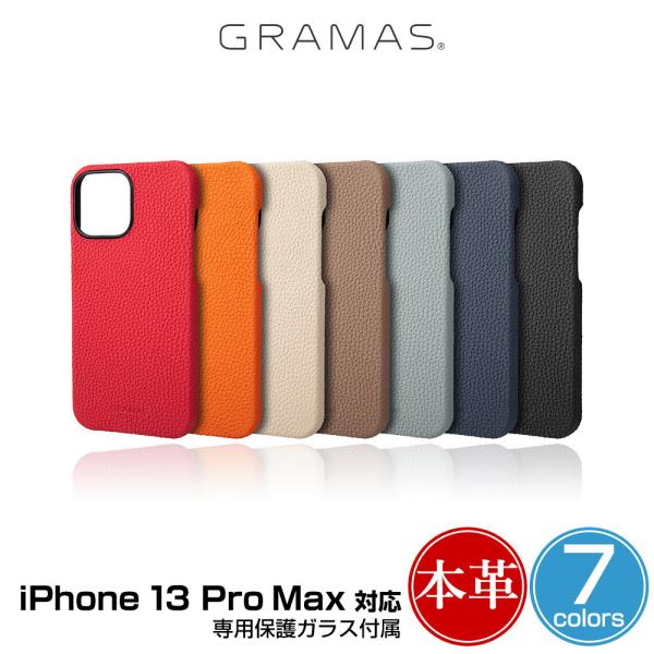 iPhone 13 Pro Max シェル(背面)型レザーケース 本革 GRAMAS German ...