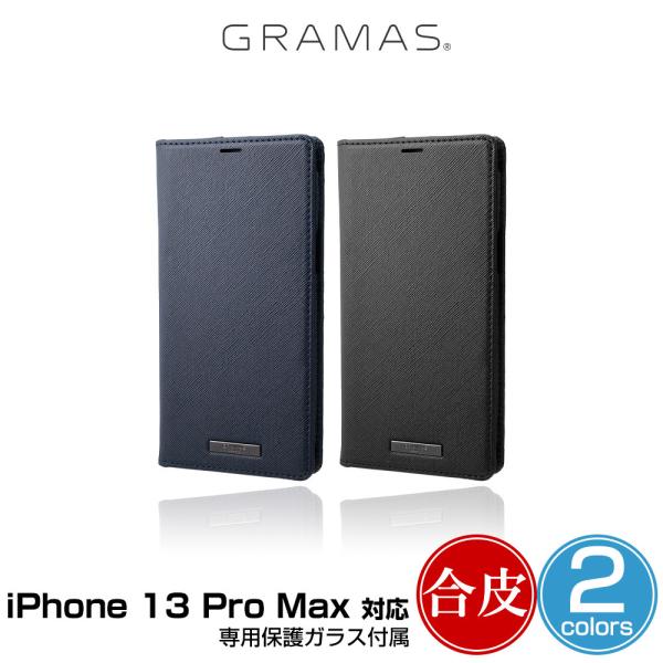 iPhone 13 Pro Max 手帳型PUレザーケース GRAMAS COLORS EURO P...