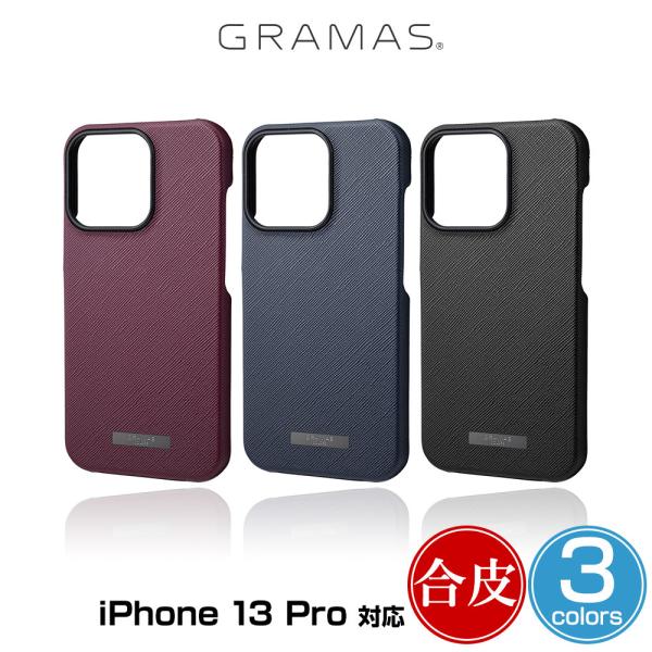 iPhone13Proシェル(背面)型PUレザーケース GRAMAS COLORS EURO Pas...