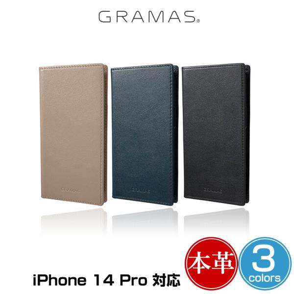 iPhone14 Pro 手帳型 本革レザーケース GRAMAS G-FOLIO イタリアンジェニュ...