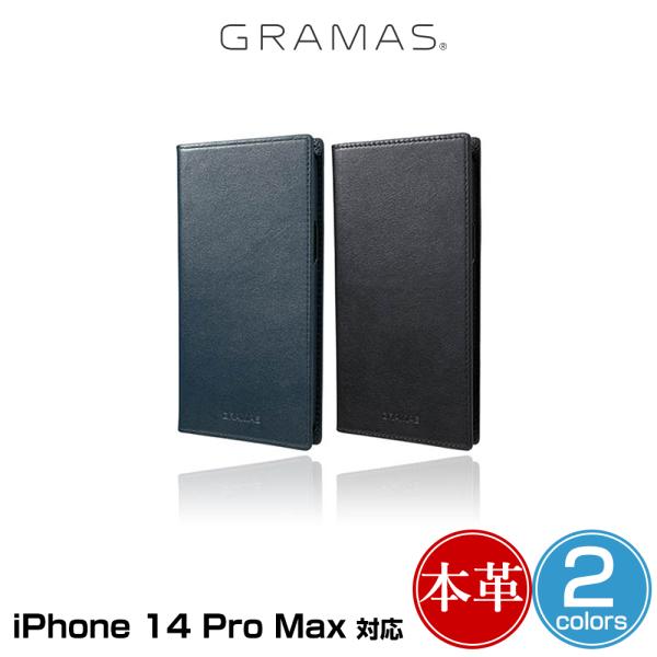 Phone14 Pro Max 手帳型 本革レザーケース GRAMAS G-FOLIO イタリアンジ...