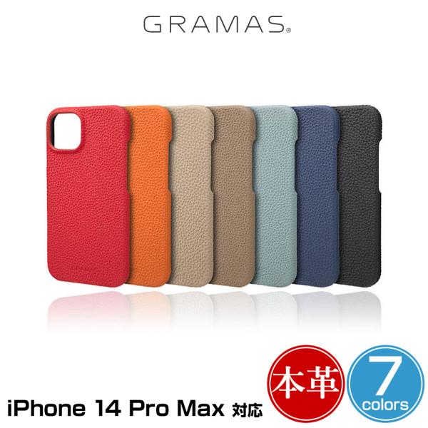 iPhone14 Pro Max 背面カバータイプ 本革 GRAMAS シュランケンカーフレザーケー...