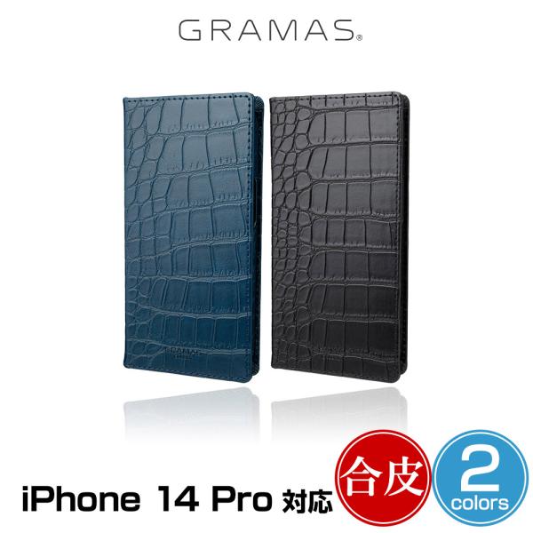 iPhone14 Pro 手帳型PUレザーケース GRAMAS COLORS G-FOLIO クロコ...