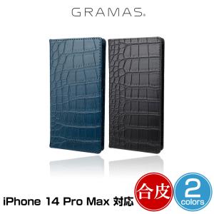 iPhone14 Pro Max 手帳型 GRAMAS COLORS G-FOLIO クロコ調PUレザー フォリオケース iPhone 14 Pro Max 合成皮革 ワイヤレス充電対応｜visavis