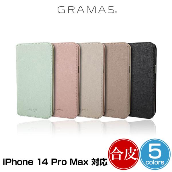 iPhone14 Pro Max 手帳型PUレザーケース GRAMAS COLORS Shrink ...