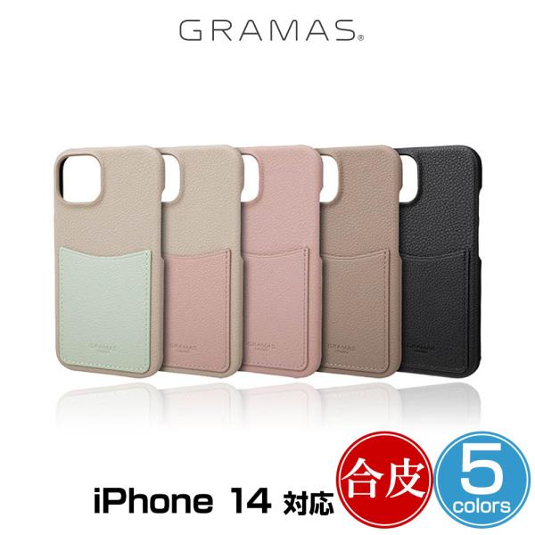 iPhone14 シェル(背面)型PUレザーケース GRAMAS COLORS Shrink PUレ...