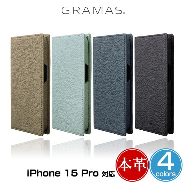 iPhone15 Pro 手帳型本皮レザーケース GRAMAS G-FOLIO シュランケンカーフレ...
